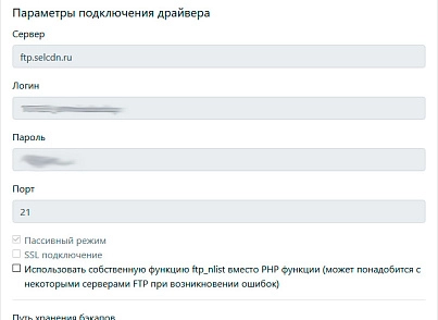 Ammina Backup: Резервное копирование (бэкап на Яндекс диск, FTP, Dropbox, Mail.ru, SFTP) (ammina.backup) - рішення на Бітрікс