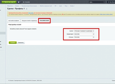 Расширение модуля Бизнес-процессы (bestrank.bizprocextention) - рішення на Бітрікс