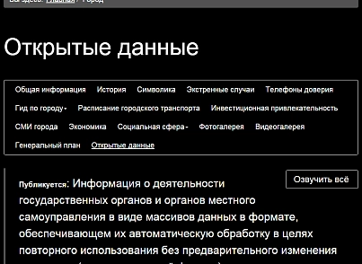 Мібок: Версія для людей з вадами зору (модуль на сайт) (mibok.glaza) - рішення на Бітрікс
