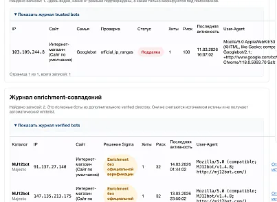 Дубовой: Сигма - защита трафика и контроль ботов с ИИ советником (dubovoi.sigma) - рішення на Бітрікс