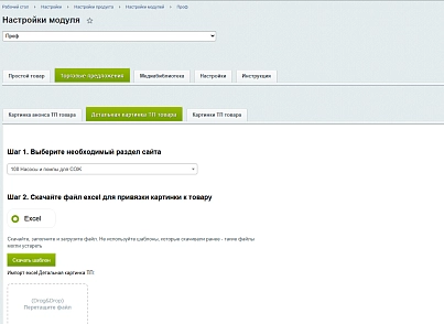 Додавання зображення, фото, зображення через Excel шаблон. FULL (ved.picturesfull) - рішення на Бітрікс