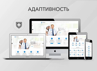 Адаптивний сайт медичної організації (firstbit.med) - рішення на Бітрікс