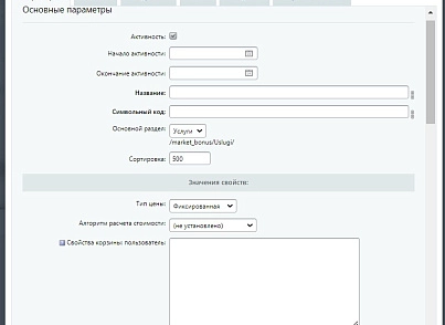 Программа Лояльности для сотрудников (pwd.cafeteria) - рішення на Бітрікс