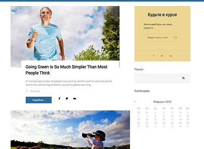 Pvgroup.Sport - Интернет магазин спортивных товаров №60149 (pvgroup.60149) - рішення на Бітрікс