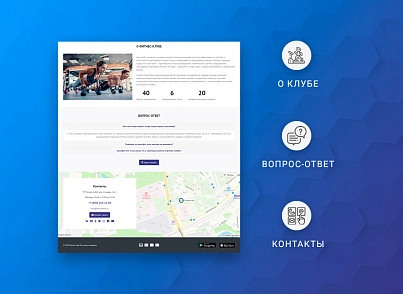 ВебПростор: Готовый одностраничный сайт - Фитнес-клуб (webprostor.fitness) - решение для Битрикс