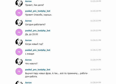 Обучаемый чат-бот Telegram (psk.telebot) - рішення на Бітрікс