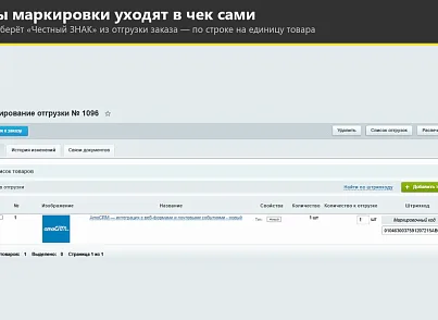 Інтернет-еквайринг Тінькофф прийом платежів (rover.tinkoff) - рішення на Бітрікс