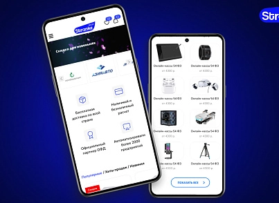Універсальний інтернет-магазин Stranke Shop (stranke.shop) - рішення на Бітрікс