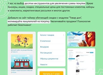 KidsPRO: Дитячі товари, іграшки, одяг. Професійний інтернет магазин (redsign.prokids) - рішення на Бітрікс