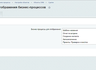 Расширение модуля Бизнес-процессы (bestrank.bizprocextention) - рішення на Бітрікс
