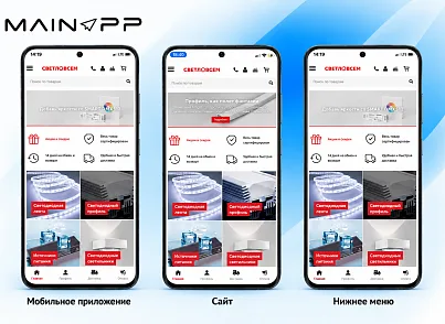 Модуль для публикации Мобильной версии сайта в Google Play и Appstore. (mainapp.native) - рішення на Бітрікс