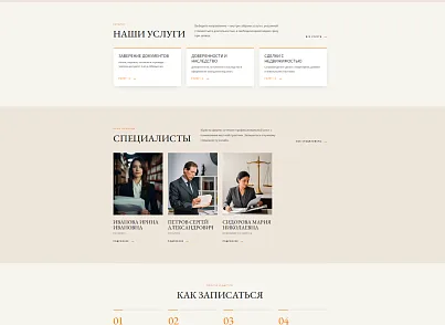 Юридическая фирма с формой записи (xlogic.notary) - рішення на Бітрікс