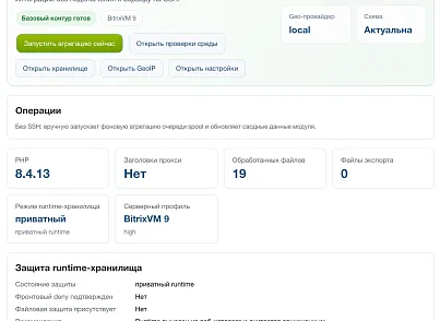 Дубовой: Сигма - защита трафика и контроль ботов с ИИ советником (dubovoi.sigma) - рішення на Бітрікс