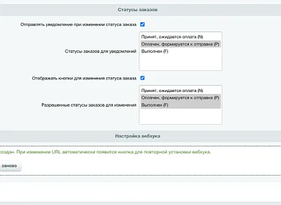Дубовой: Макс менеджер - обработка заказов через мессенджер Макс (dubovoi.maxmanager) - рішення на Бітрікс
