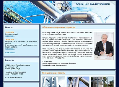 IP: Сайт строительной фирмы (internetpromotion.stroyka) - рішення на Бітрікс