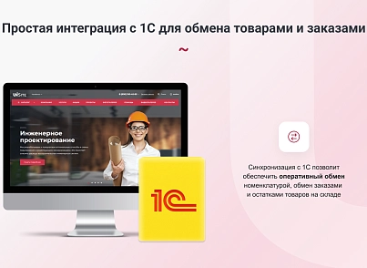 IntecUniverse SITE - корпоративний сайт із конструктором дизайну (intec.universesite) - рішення на Бітрікс
