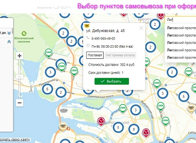 ApiShip 2 - все доставки в одном модуле (ipol.apiship2v) - рішення на Бітрікс