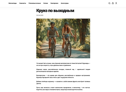 Отраслевой интернет-магазин товаров для спорта и отдыха «Крайт: Sport» (krayt.sport) - рішення на Бітрікс
