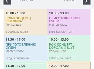 Мібок: Сайт клубу, кафе, ресторану, пабу (mibok.pub) - рішення на Бітрікс