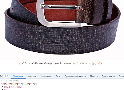 Конвертер зображень у WEBP (abcwww.image) - рішення на Бітрікс