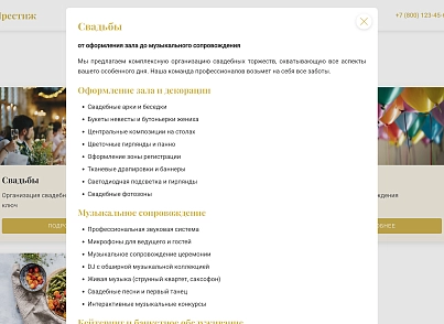 Prestige (dsst.prestige) - рішення на Бітрікс