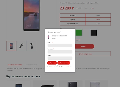Pvgroup.Electronics - Интернет магазин электроники №60139 (pvgroup.60139) - рішення на Бітрікс