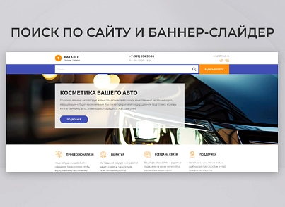 Team-B - Каталог услуг автодетейлинга №11 (teamb.autodetailing) - рішення на Бітрікс