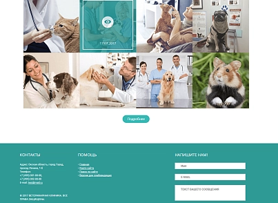 Мібок: Сайт ветеринарної клініки (mibok.vet) - рішення на Бітрікс