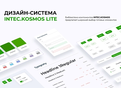 INTEC.Kosmos LITE - интернет-магазин на платформе 1С-Битрикс для редакции "Старт" и "Стандарт" (intec.kosmoslite) - рішення на Бітрікс