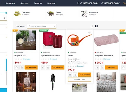 Bussol: Mercury - универсальный интернет-магазин (bussol.mercury) - решение для Битрикс