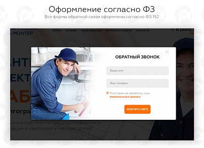 PR-Volga: Сантехніка. Готовий сайт (prvolga.plumber) - рішення на Бітрікс