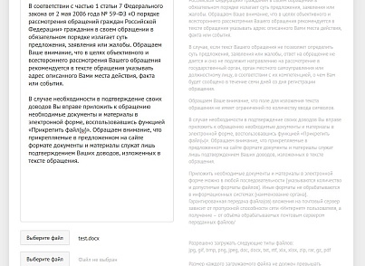 Мибок: Модуль рассмотрения обращений (интернет-приемная) (mibok.g2c) - рішення на Бітрікс