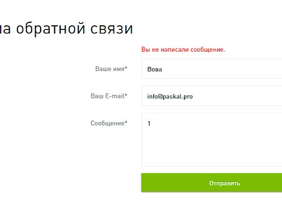 Форма обратной связи с невидимой капчей (CAPTCHA) (psk.feedback) - рішення на Бітрікс