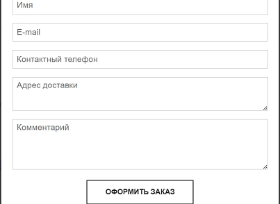 Кошик для сайту (vladrix.vxbasket) - рішення на Бітрікс