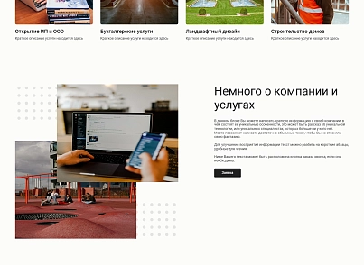 kvokka: Корпоративный сайт услуг (kvokka.corp) - рішення на Бітрікс