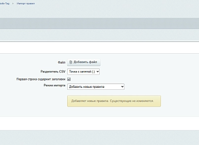 Метатег Robots (webtaktika.robots) - рішення на Бітрікс
