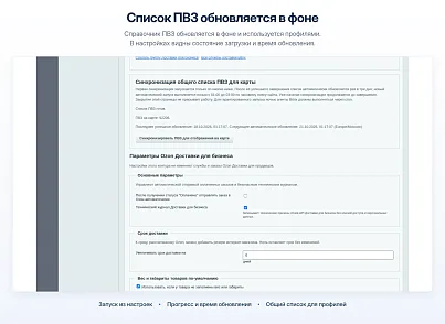 Модуль интеграции сервиса "Озон Доставка" с сайтом на платформе «1С-Битрикс: Управление сайтом» (bbcoding.ozonlogistic) - рішення на Бітрікс