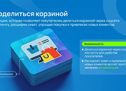 Бандл: Интернет-магазин Pro (skyweb24.bundleshoppro) - рішення на Бітрікс