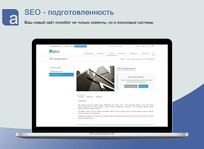 Alpha - Адаптивний корпоративний сайт з каталогом (bizsolutions.alpha) - рішення на Бітрікс