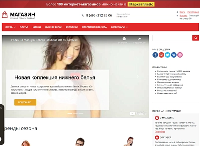 Рекламний банер. Спливне вікно (itdon.promobanner) - рішення на Бітрікс