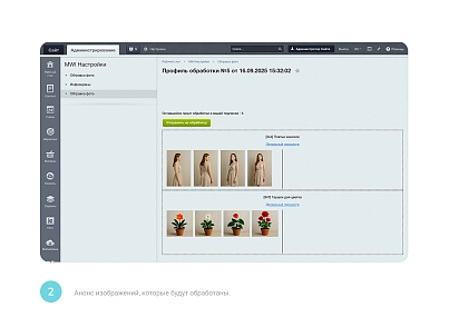 CleanCard — массовое автоудаление фона с изображений (mwi.cleancard) - решение для Битрикс