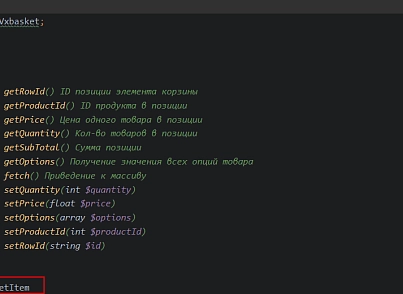 Кошик для сайту (vladrix.vxbasket) - рішення на Бітрікс