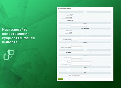 Імпорт номенклатури за планом (CSV, XLS, XLSX, XML, YML) (webprostor.import) - рішення на Бітрікс