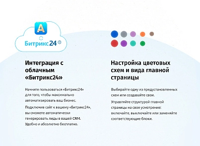 whatAsoft: Класичний інтернет-магазин (whatasoft.shop) - рішення на Бітрікс