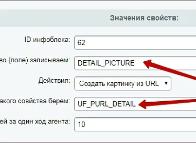 Автомат (mcart.iblockmanipulation) - рішення на Бітрікс