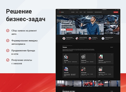 Аспро: Корпоративный сайт 3.0 (aspro.allcorp3motor) - решение для Битрикс