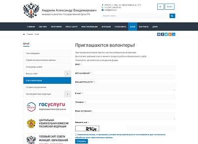 SIMAI: Сайт кандидата в депутати – адаптивний з версією для людей з вадами зору (simai.candidate) - рішення на Бітрікс