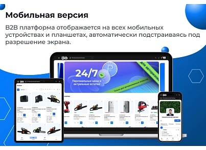 Сотбіт: B2B кабінет (sotbit.b2bcabinet) - рішення на Бітрікс