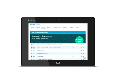 Сайт медичної клініки Pro Clinic (vsfr.proclinic) - рішення на Бітрікс