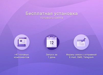 ВебПростор: Готовый одностраничный сайт - Отель (webprostor.hotel) - рішення на Бітрікс